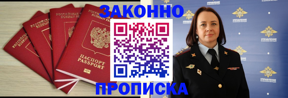 временная регистрация поиск в Гусеве